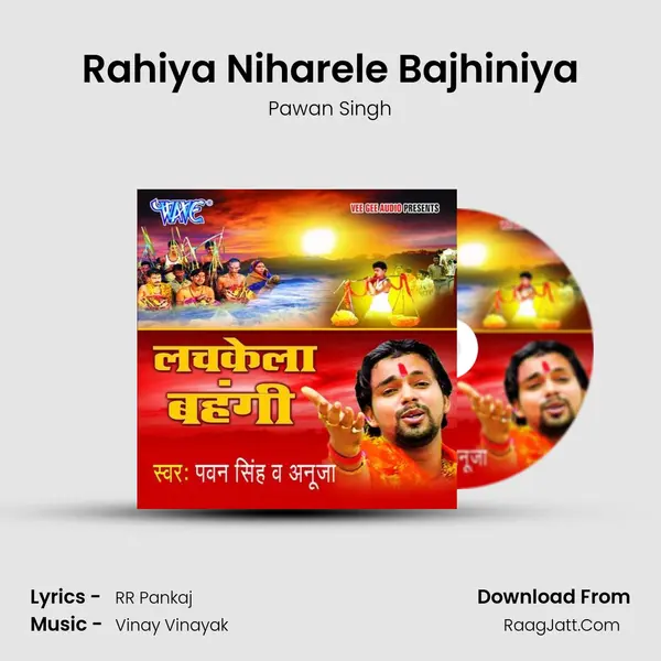 Rahiya Niharele Bajhiniya MP3 Song by Pawan Singh Cover