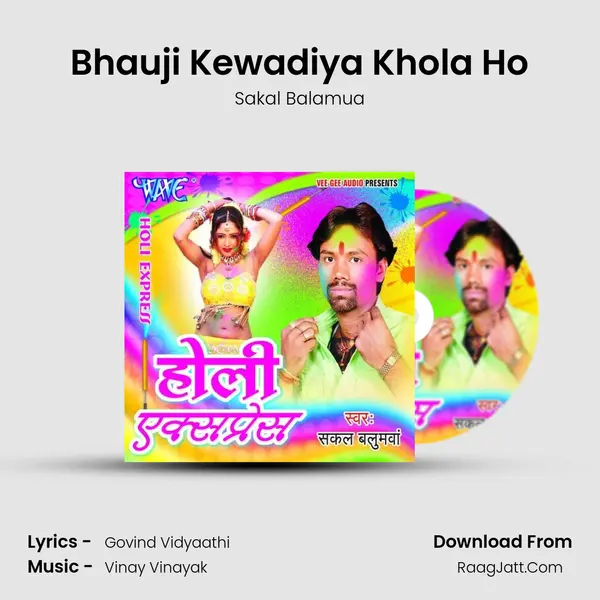 Bhauji Kewadiya Khola Ho mp3 song