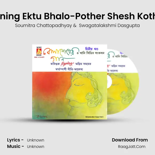Idaning Ektu Bhalo-Pother Shesh Kothay MP3 Song by Soumitra Chattopadhyay Cover