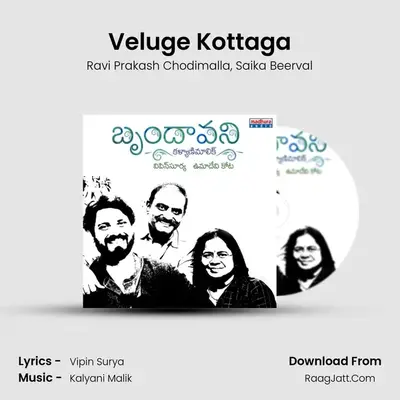 Veluge Kottaga MP3 Song by Ravi Prakash Chodimalla Cover