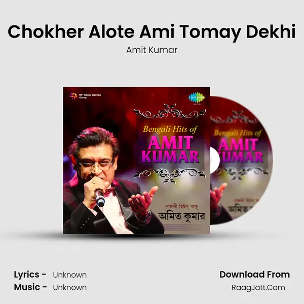 Chokher Alote Ami Tomay Dekhi Cover