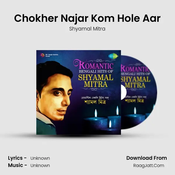 Chokher Najar Kom Hole Aar Cover