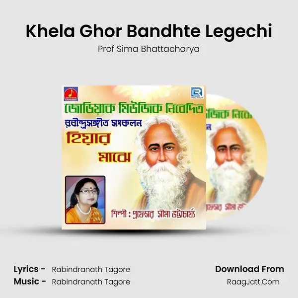 Khela Ghor Bandhte Legechi MP3 Song by Prof Sima Bhattacharya Cover