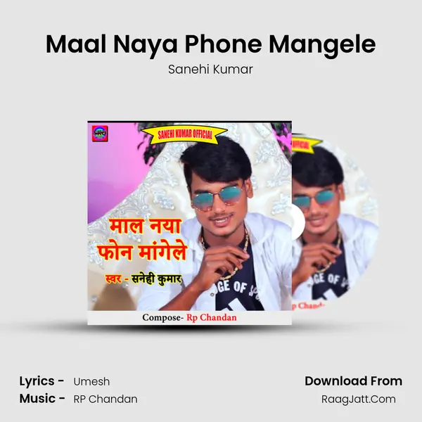 Maal Naya Phone Mangele MP3 Song by Sanehi Kumar Cover