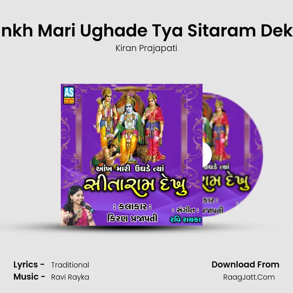 Aankh Mari Ughade Tya Sitaram Dekhu MP3 Song by Kiran Prajapati Cover