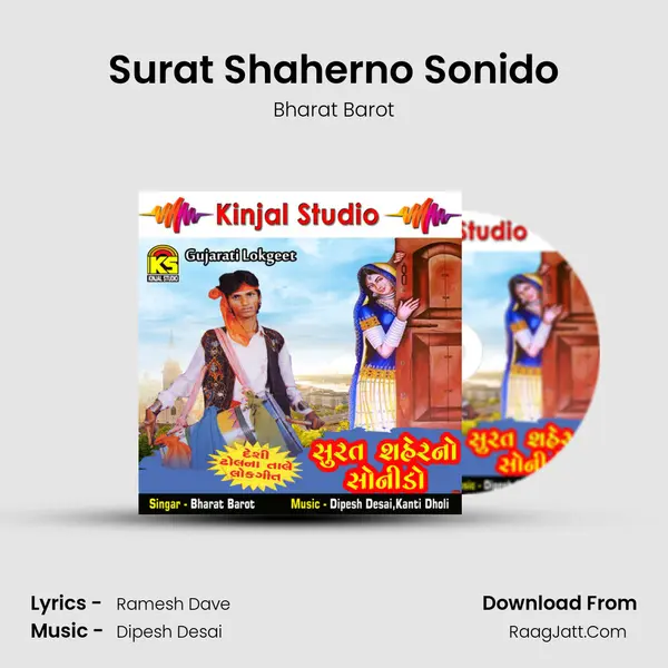 Surat Shaherno Sonido MP3 Song by Bharat Barot Cover