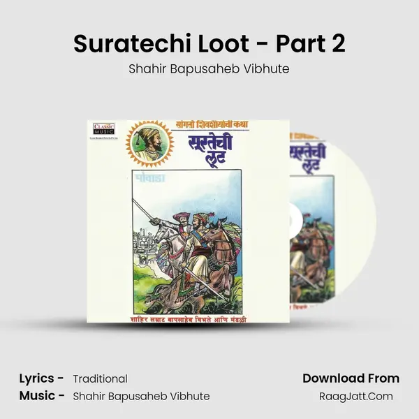 Suratechi Loot - Part 2 mp3 song