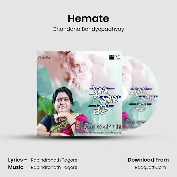 Hemate mp3 song