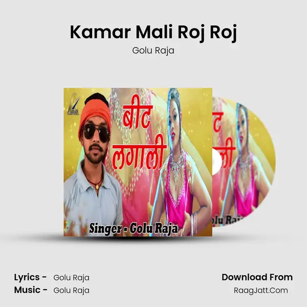 Kamar Mali Roj Roj MP3 Song by Golu Raja Cover