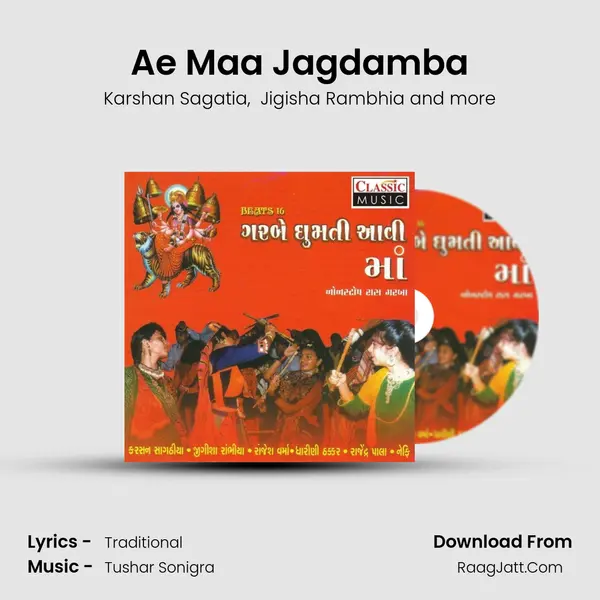 Ae Maa Jagdamba mp3 song