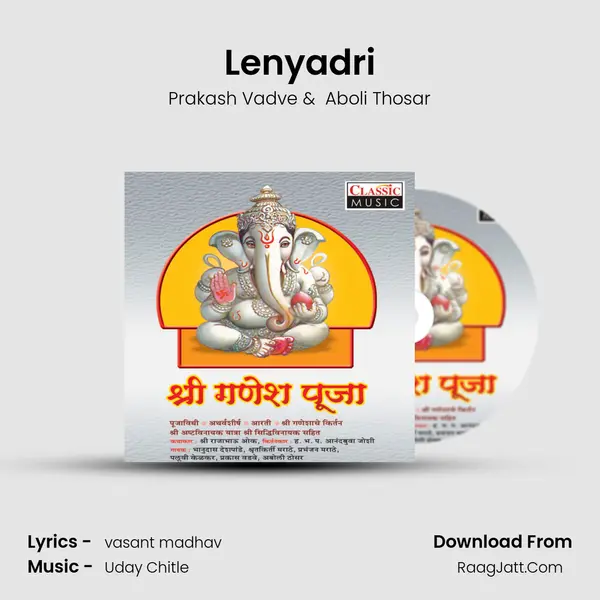 Lenyadri MP3 Song by Prakash Vadve Cover