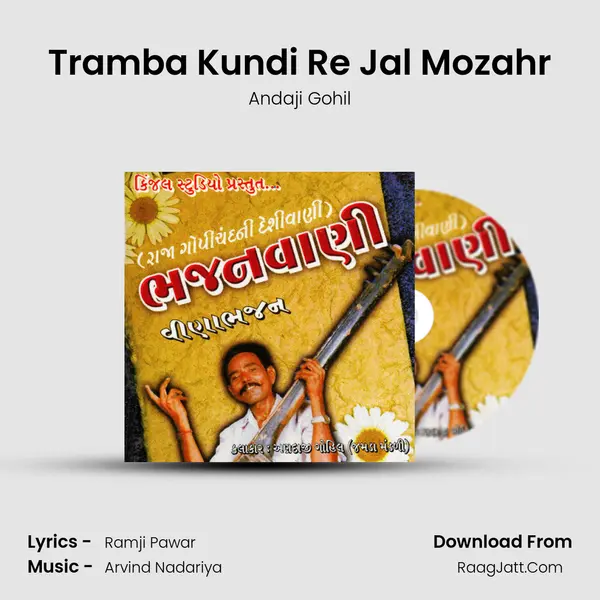 Tramba Kundi Re Jal Mozahr mp3 song