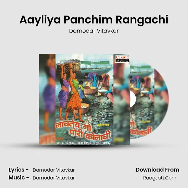 Aayliya Panchim Rangachi MP3 Song by Damodar Vitavkar Cover