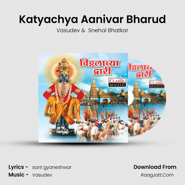 Katyachya Aanivar Bharud MP3 Song by Vasudev Cover