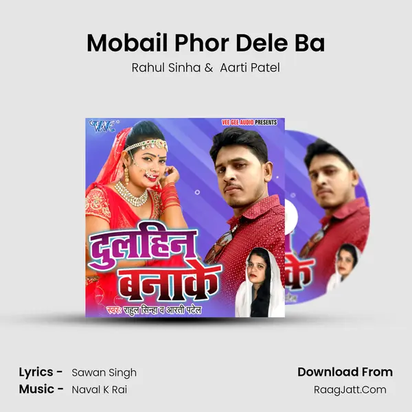 Mobail Phor Dele Ba MP3 Song by Rahul Sinha Cover