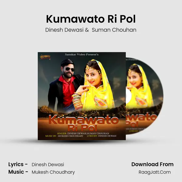 Kumawato Ri Pol - Dinesh Dewasi