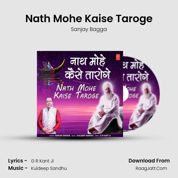 Nath Mohe Kaise Taroge mp3 song