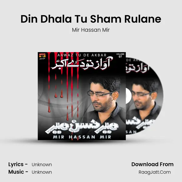 Din Dhala Tu Sham Rulane mp3 song
