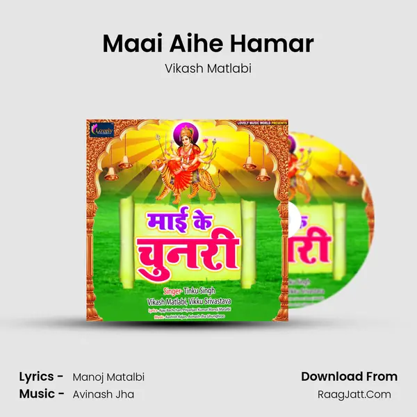 Maai Aihe Hamar mp3 song