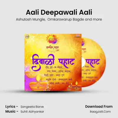 Aali Deepawali Aali MP3 Song by Ashutosh Mungle Cover