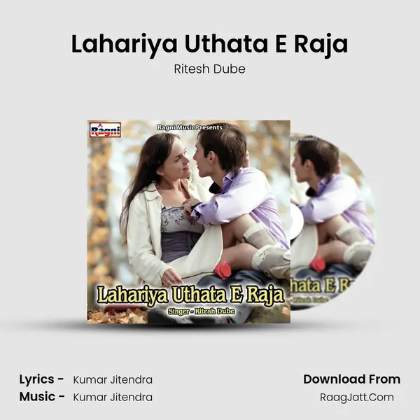 Lahariya Uthata E Raja MP3 Song by Ritesh Dube Cover