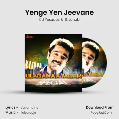 Yenge Yen Jeevane Cover