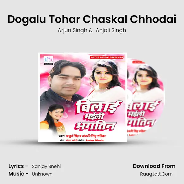 Dogalu Tohar Chaskal Chhodai MP3 Song by Arjun Singh Cover