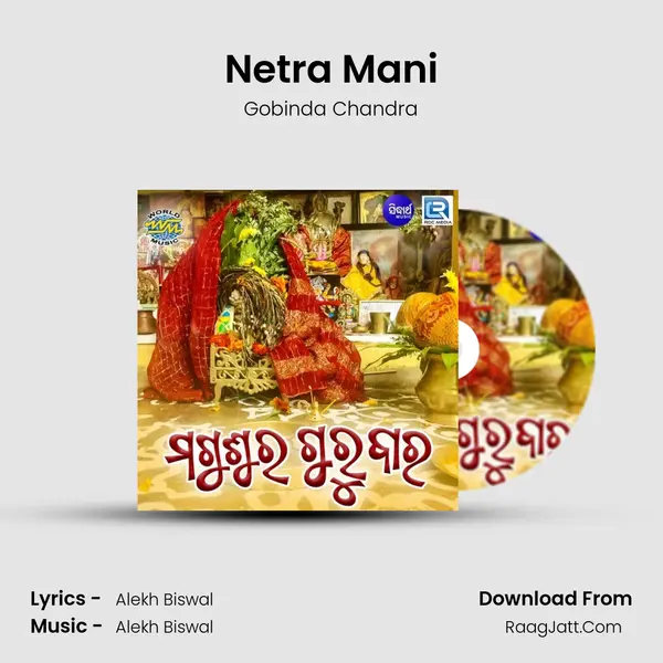 Netra Mani MP3 Song by Gobinda Chandra Cover