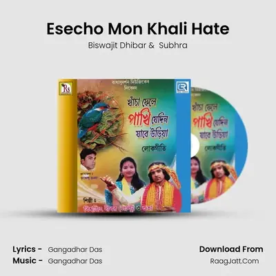 Esecho Mon Khali Hate mp3 song
