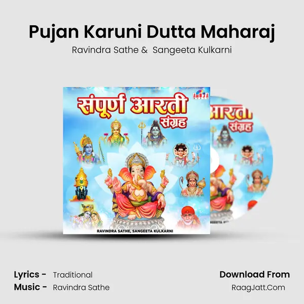 Pujan Karuni Dutta Maharaj mp3 song