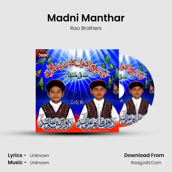 Madni Manthar MP3 Song by Rao Brothers Cover