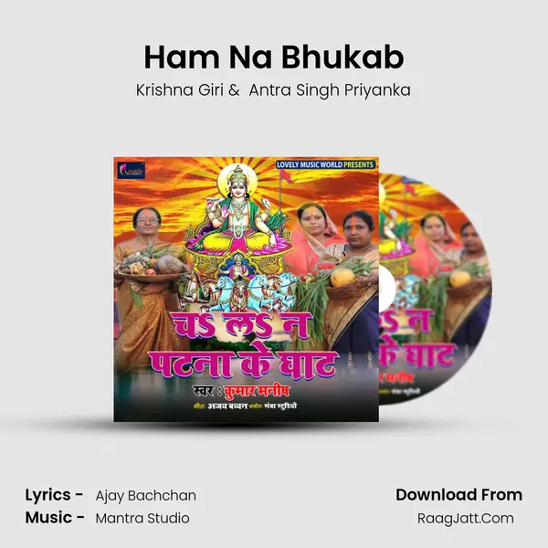 Ham Na Bhukab mp3 song