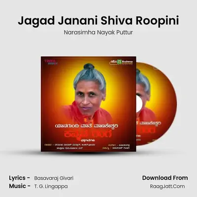 Jagad Janani Shiva Roopini MP3 Song by Narasimha Nayak Puttur Cover
