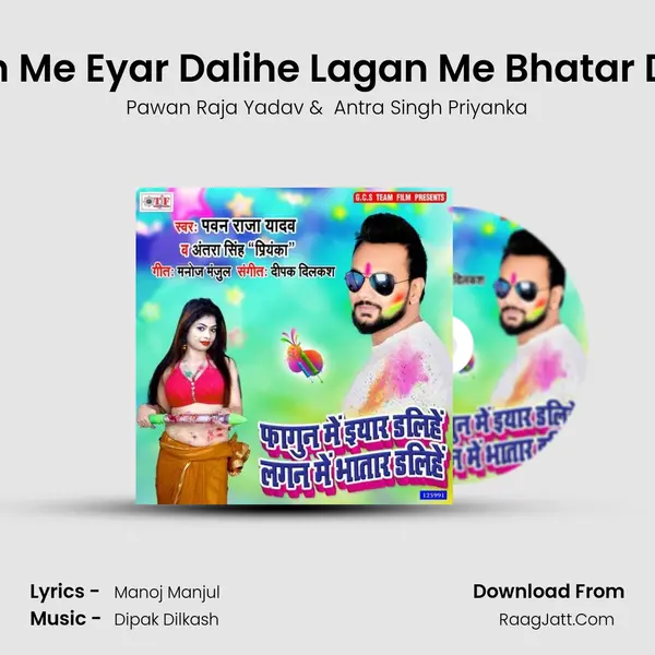 Fagun Me Eyar Dalihe Lagan Me Bhatar Dalihe MP3 Song by Pawan Raja Yadav Cover