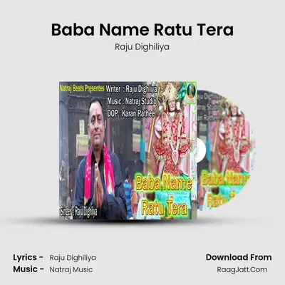 Baba Name Ratu Tera - Raju Dighiliya