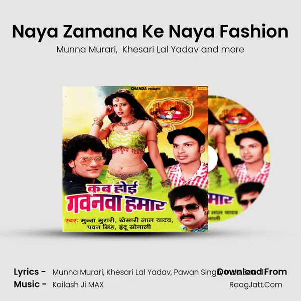 Naya Zamana Ke Naya Fashion MP3 Song by Munna Murari Cover