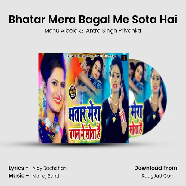 Bhatar Mera Bagal Me Sota Hai - Monu Albela