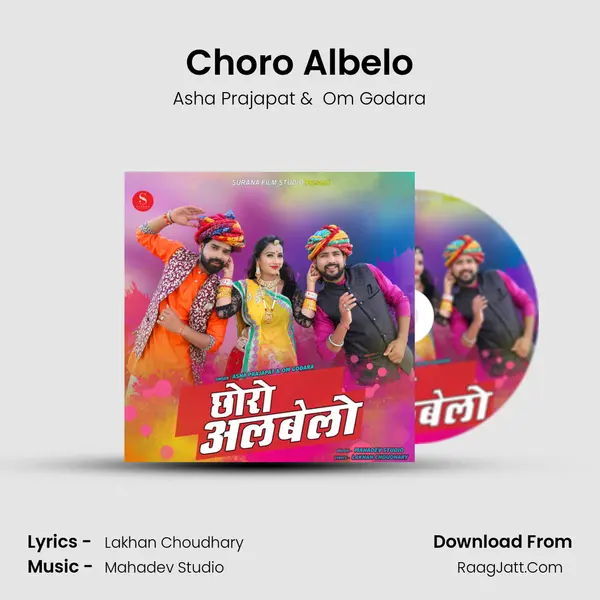 Choro Albelo MP3 Song by Asha Prajapat Cover