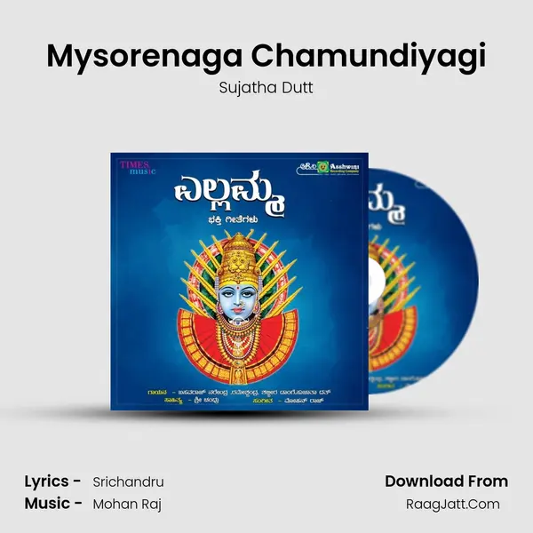 Mysorenaga Chamundiyagi MP3 Song by Sujatha Dutt Cover