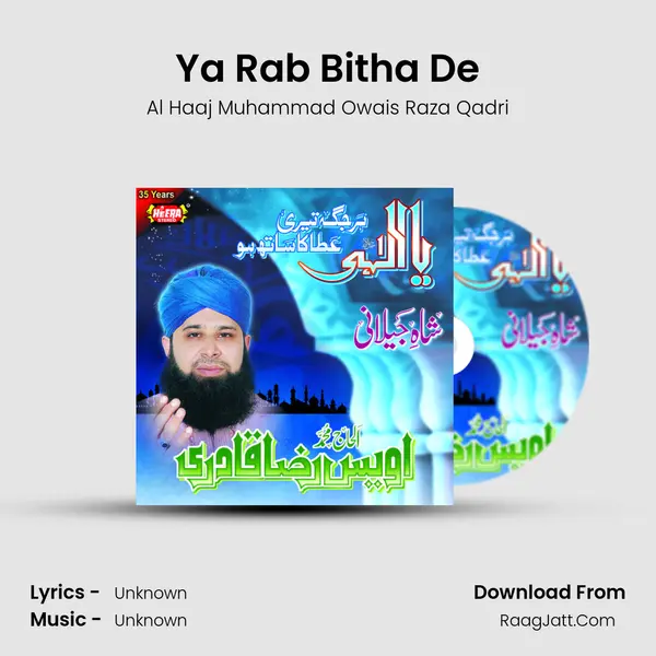 Ya Rab Bitha De MP3 Song by Al Haaj Muhammad Owais Raza Qadri Cover