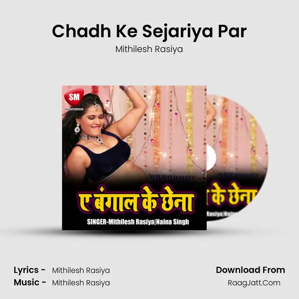 Chadh Ke Sejariya Par MP3 Song by Mithilesh Rasiya Cover