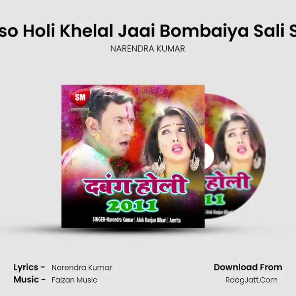 Aso Holi Khelal Jaai Bombaiya Sali Se MP3 Song by NARENDRA KUMAR Cover