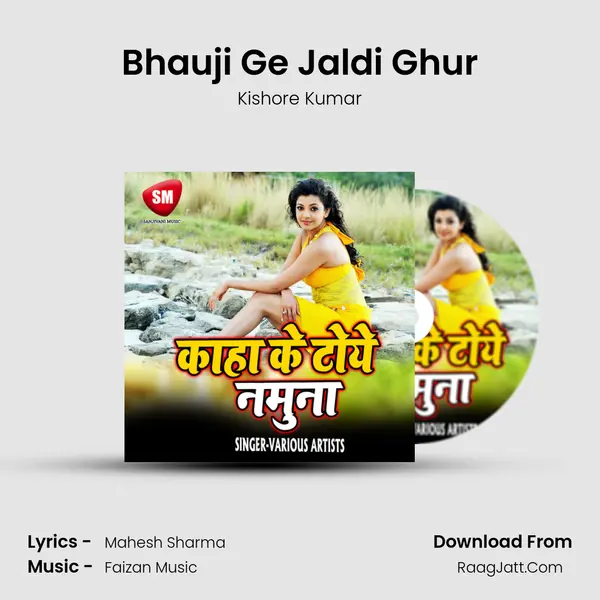 Bhauji Ge Jaldi Ghur MP3 Song by Kishore Kumar Cover