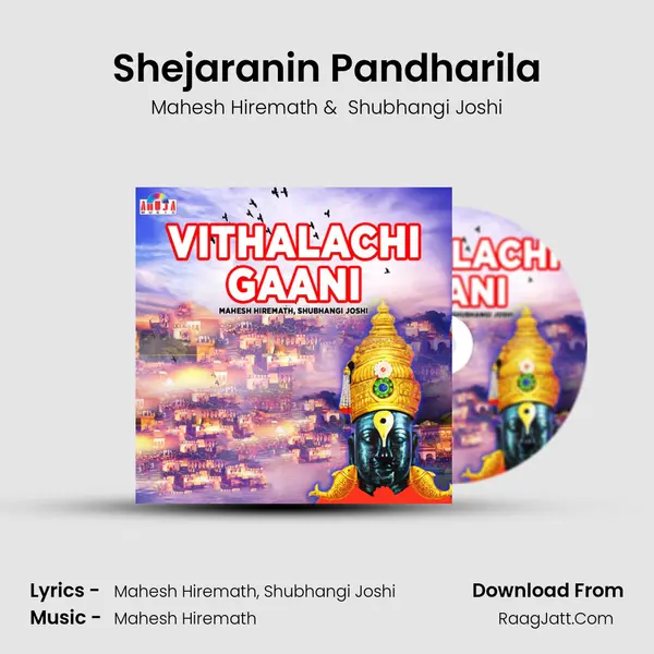 Shejaranin Pandharila mp3 song