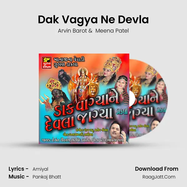 Dak Vagya Ne Devla mp3 song