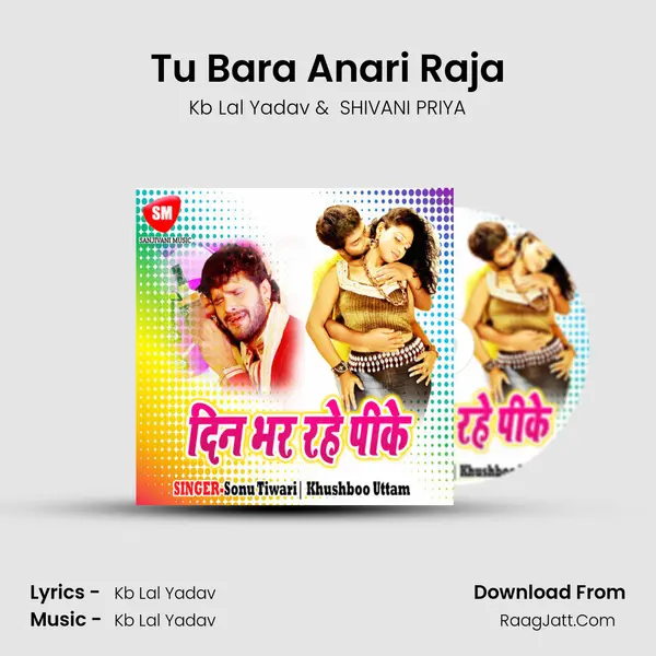 Tu Bara Anari Raja MP3 Song by Kb Lal Yadav Cover