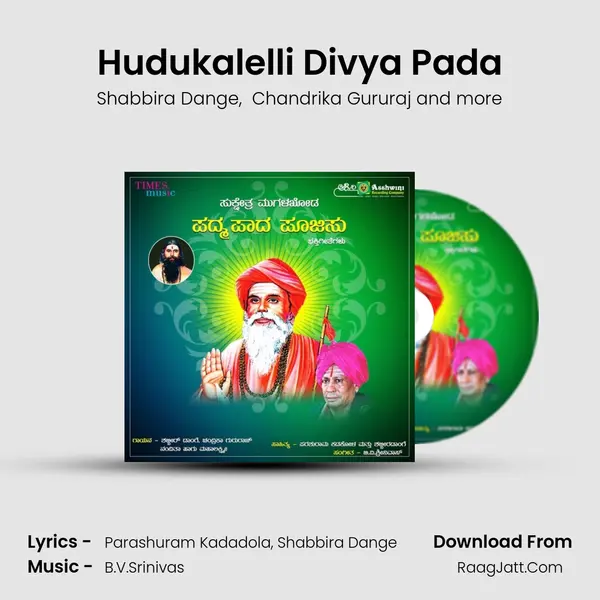 Hudukalelli Divya Pada MP3 Song by Shabbira Dange Cover