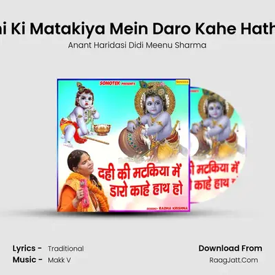 Dahi Ki Matakiya Mein Daro Kahe Hath Ho mp3 song