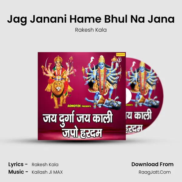 Jag Janani Hame Bhul Na Jana Cover