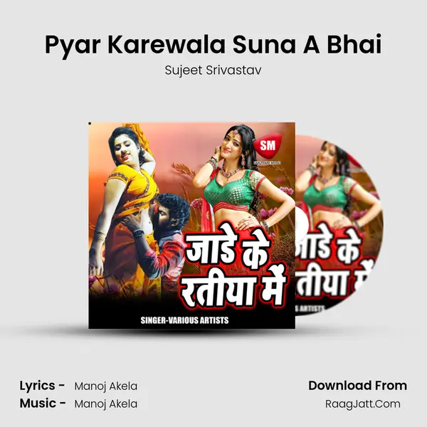 Pyar Karewala Suna A Bhai MP3 Song by Sujeet Srivastav Cover